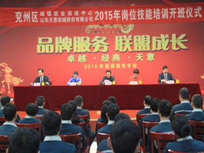 天意機械舉行2015年焊工崗位技能培訓(xùn)班開班典禮！