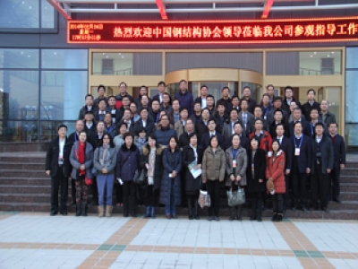 熱烈歡迎中國鋼結(jié)構(gòu)協(xié)會領(lǐng)導(dǎo)蒞臨考察指導(dǎo)工作！