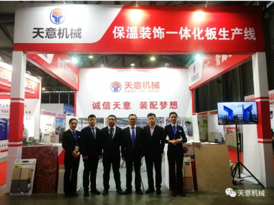 天意機械參展2018第16屆中國（上海）國際保溫、防水材料 與節(jié)能技術(shù)展覽會