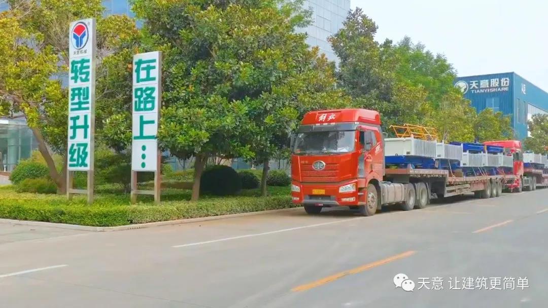 金秋九月，天意機(jī)械迎來發(fā)貨小高潮